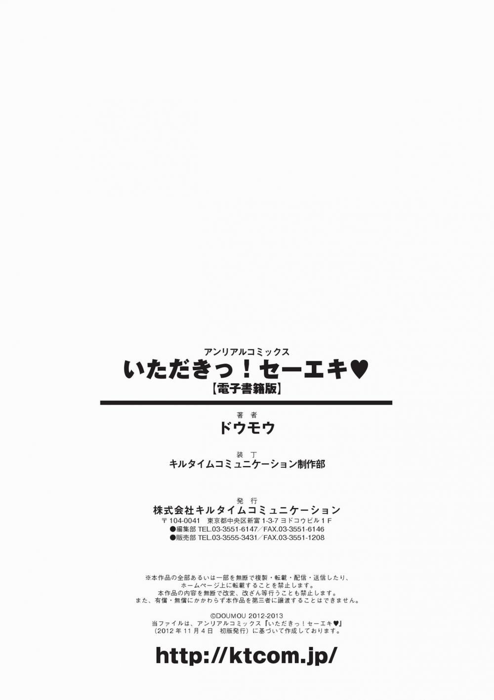 Itadaki! Seieki 10 0 End trang 13