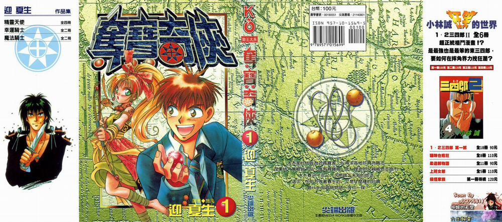 Itadaki Shunpei!! 1 trang 0