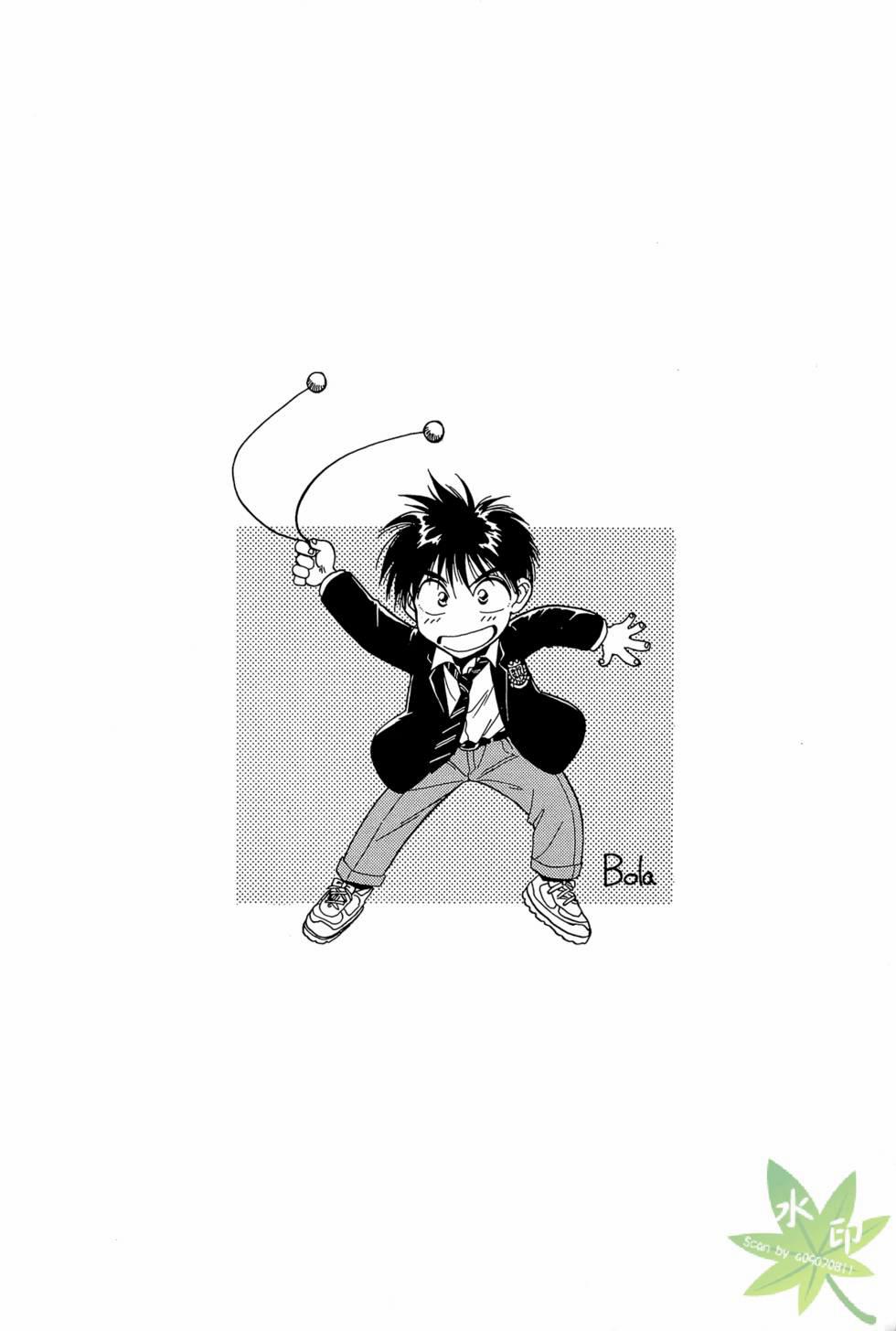 Itadaki Shunpei!! 1 trang 50