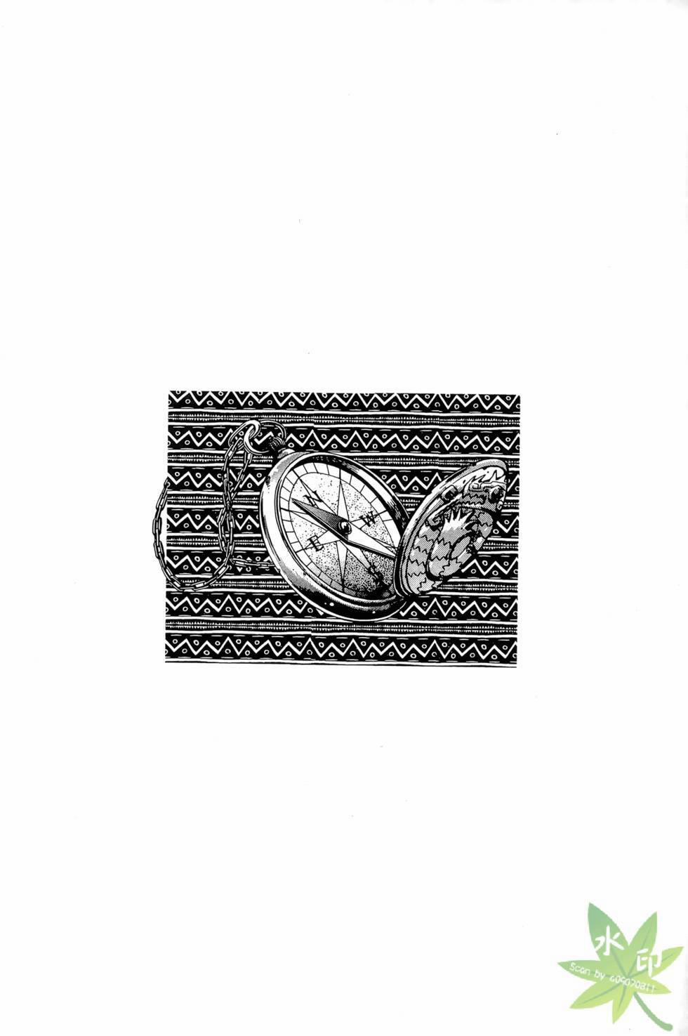 Itadaki Shunpei!! 10 trang 39