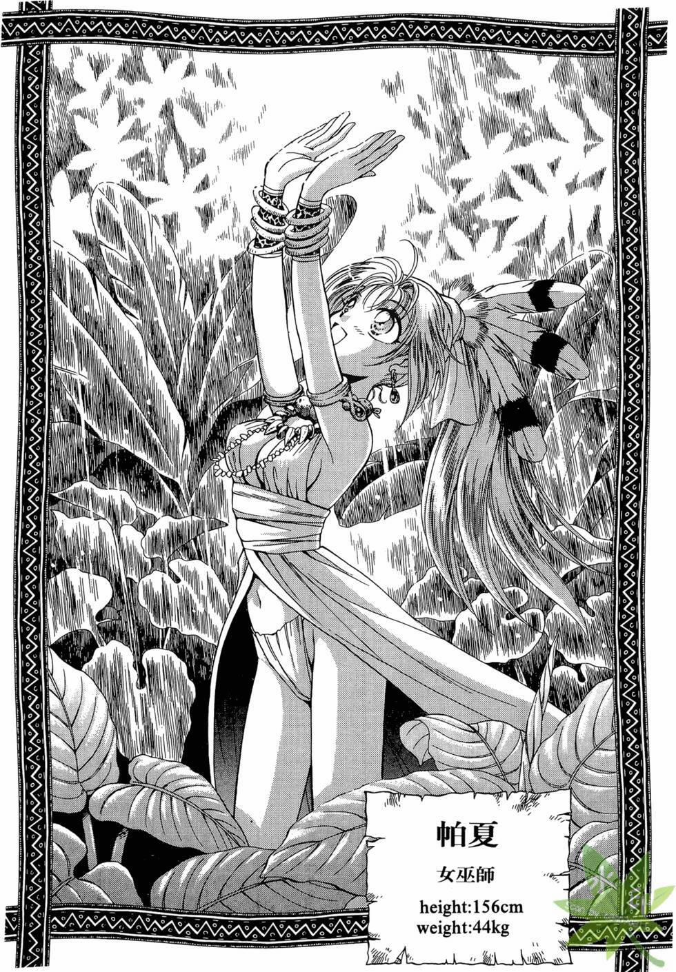 Itadaki Shunpei!! 10 trang 44