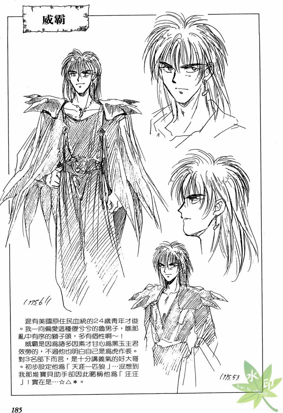 Itadaki Shunpei!! 10 trang 50