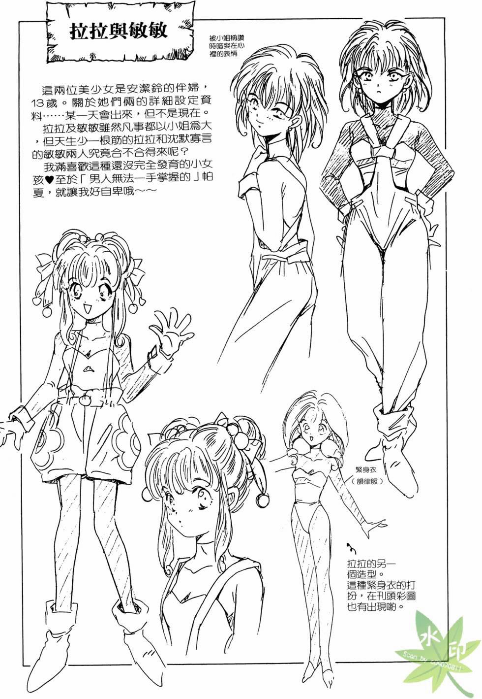 Itadaki Shunpei!! 10 trang 52