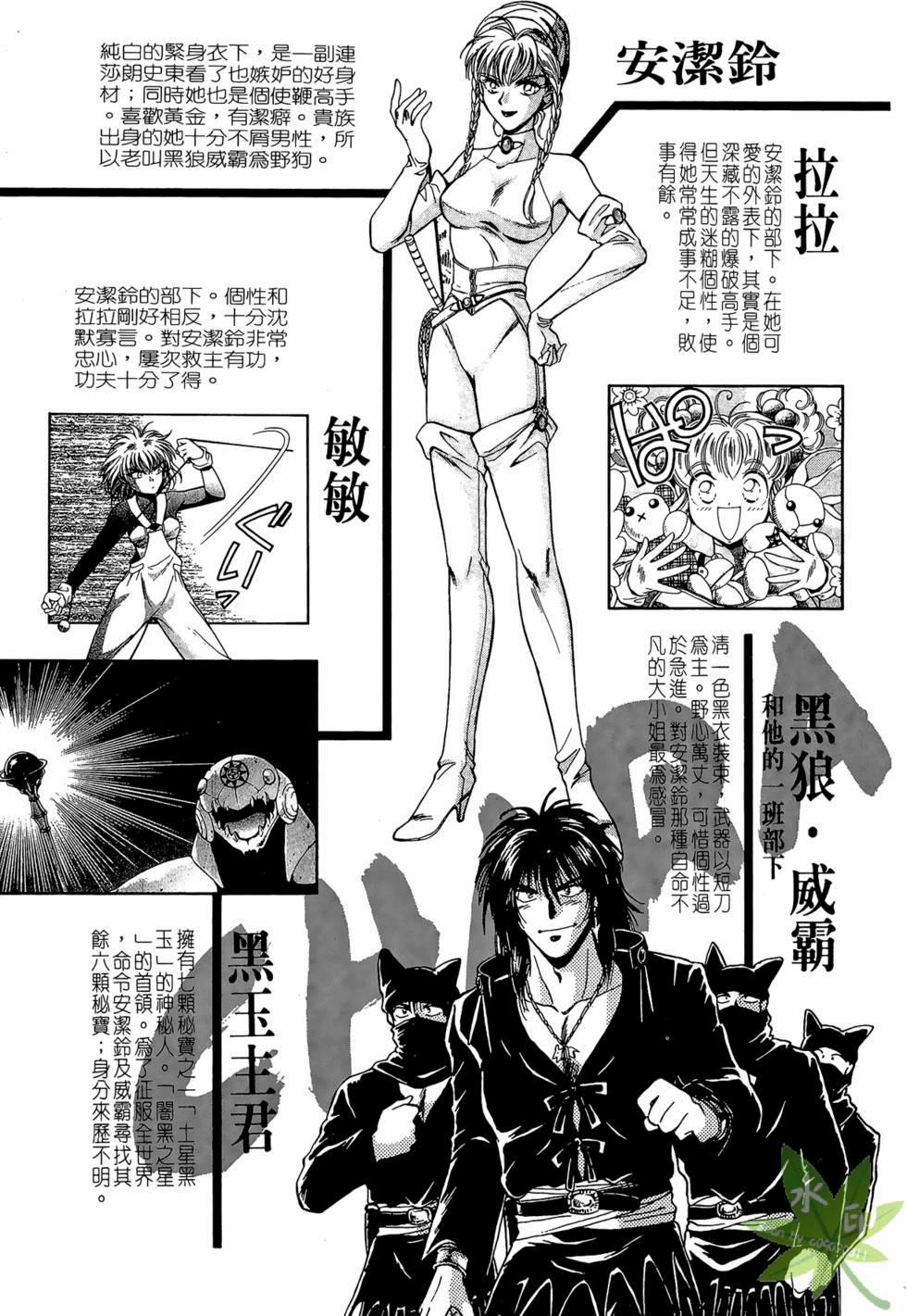 Itadaki Shunpei!! 11 trang 7