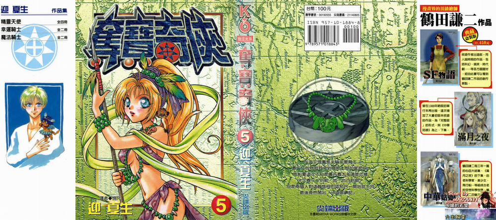 Itadaki Shunpei!! 20 trang 0