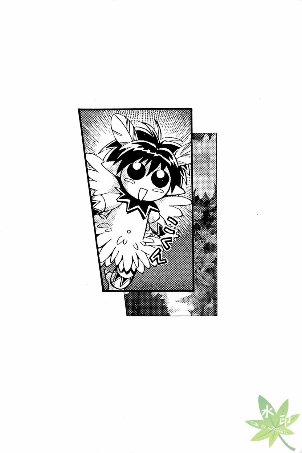 Itadaki Shunpei!! 25 trang 4