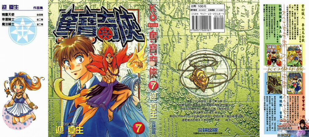 Itadaki Shunpei!! 29 trang 0