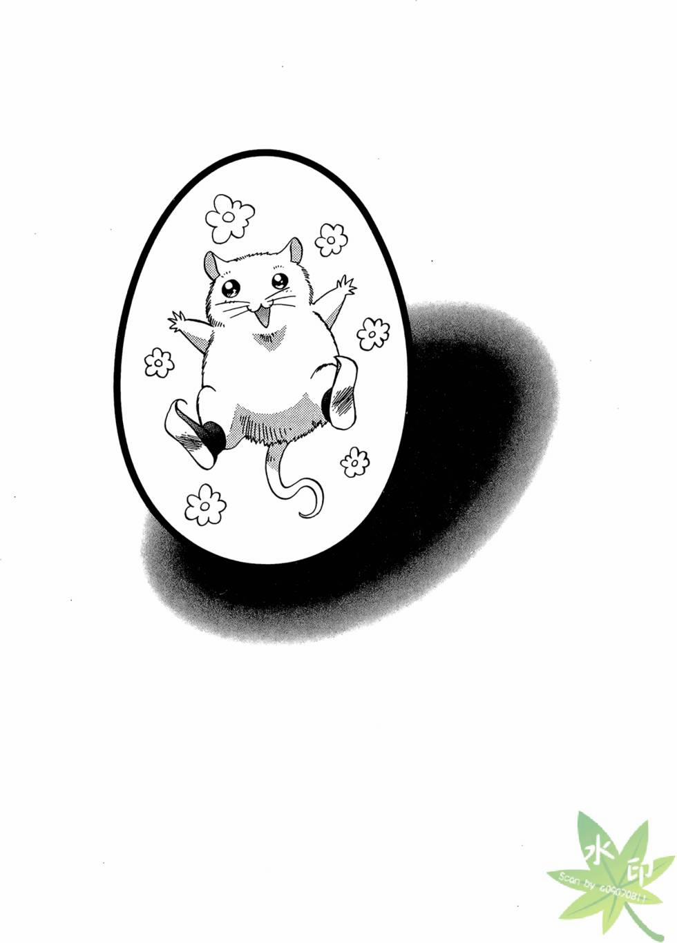 Itadaki Shunpei!! 33 trang 0