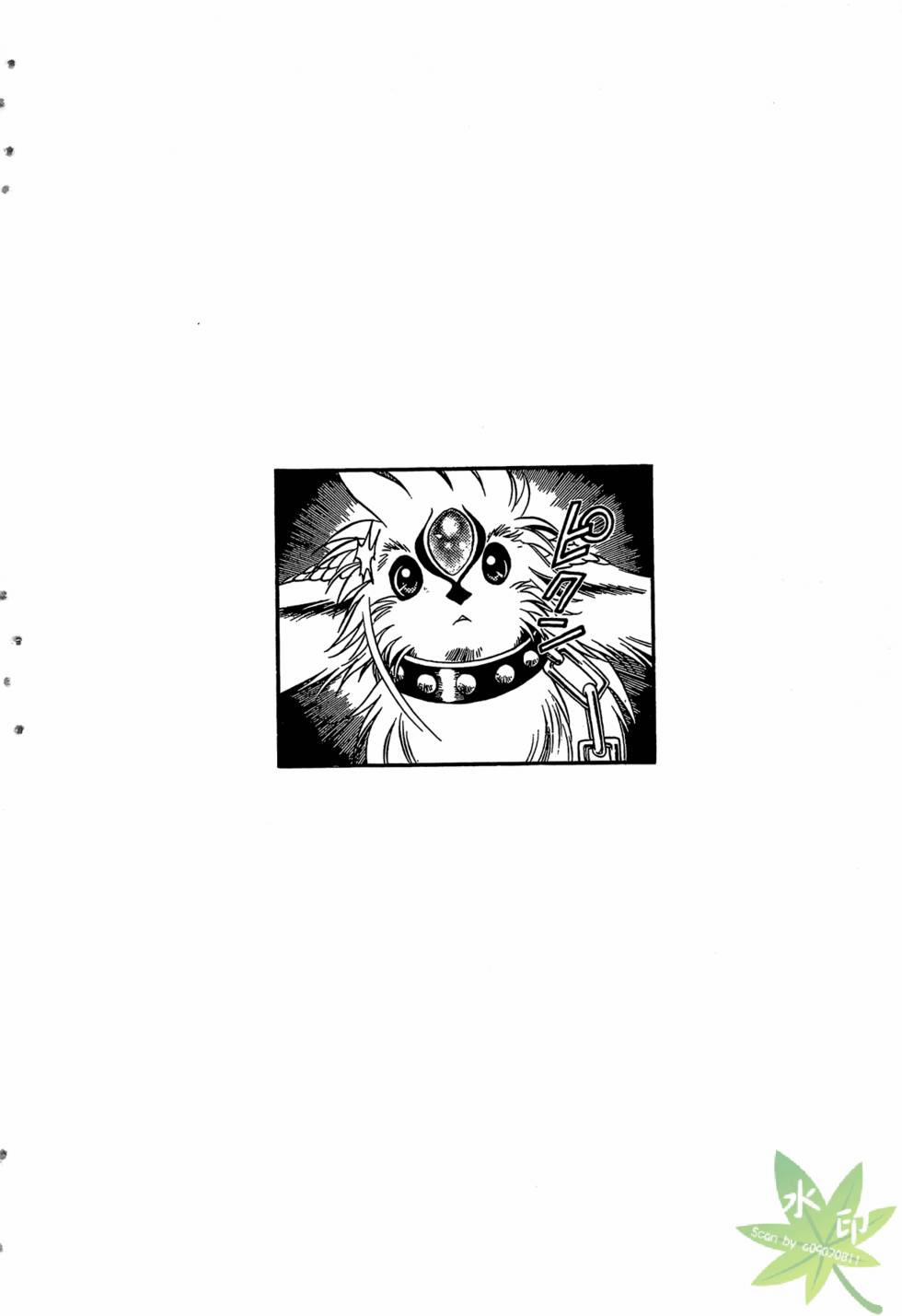 Itadaki Shunpei!! 37 trang 0