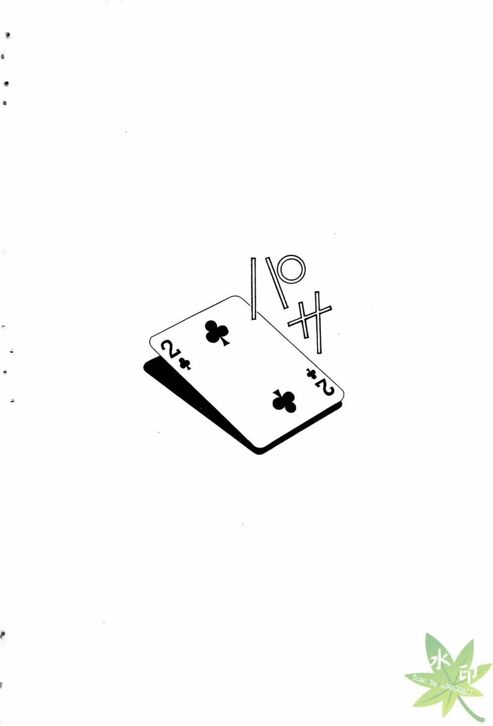 Itadaki Shunpei!! 38 trang 0