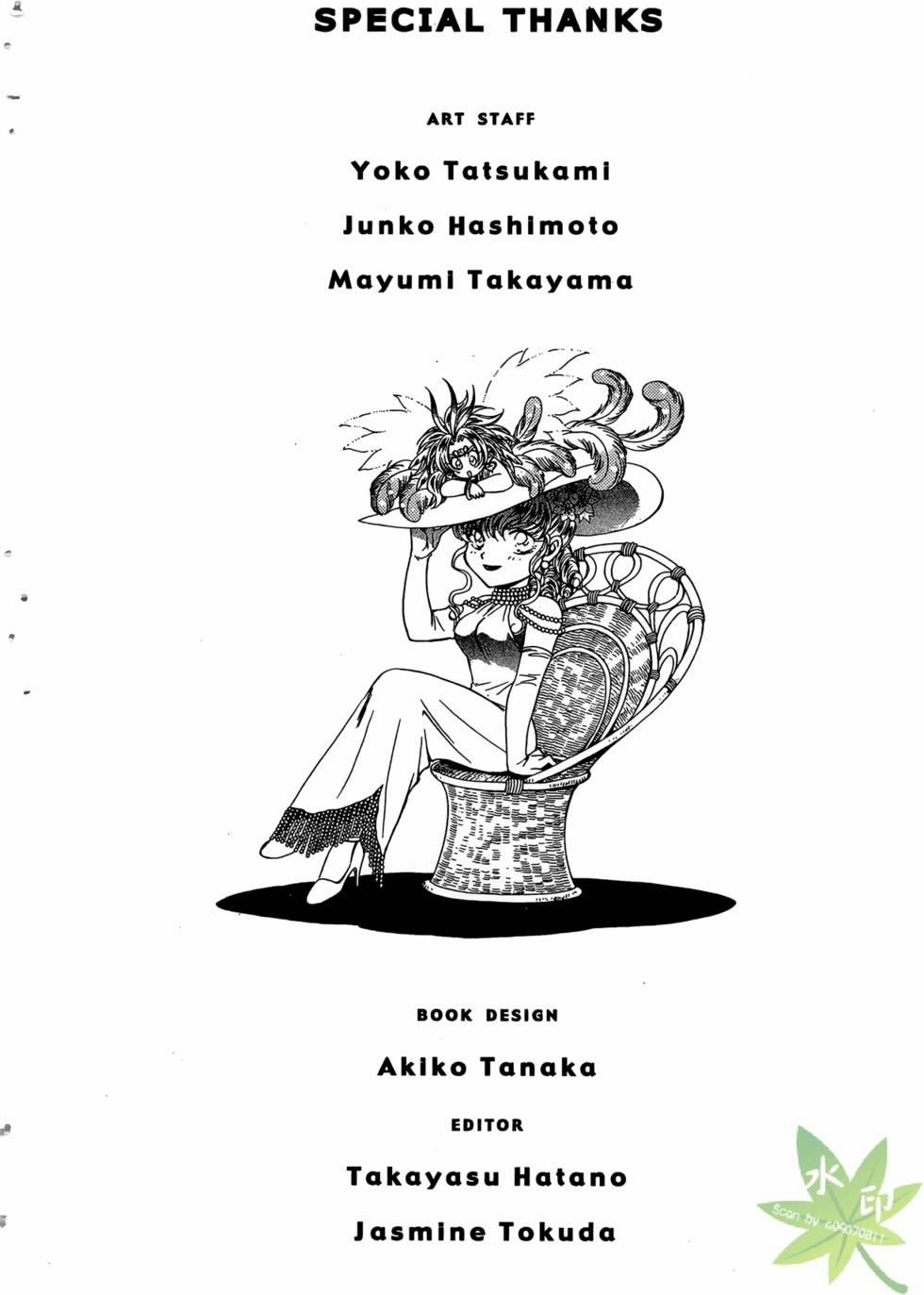 Itadaki Shunpei!! 38 trang 34