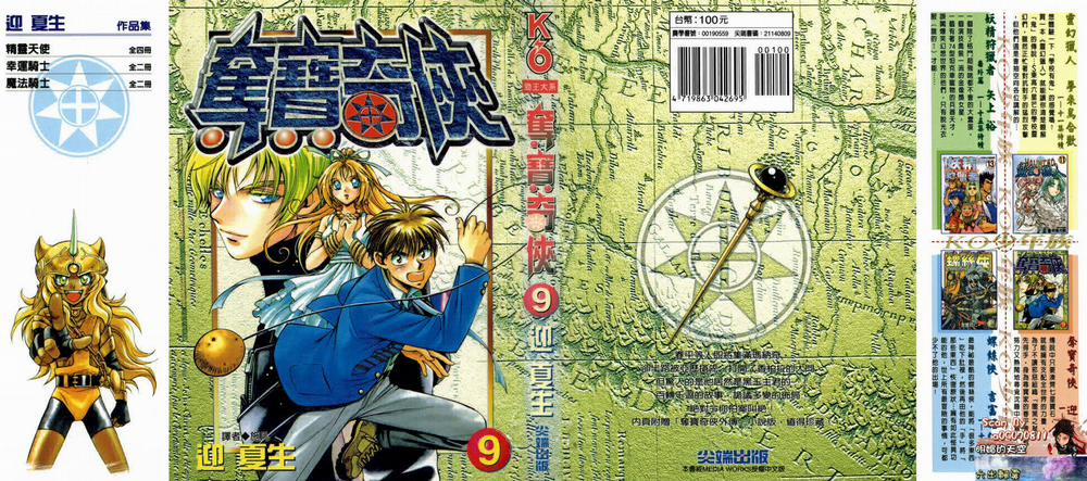 Itadaki Shunpei!! 39 trang 0