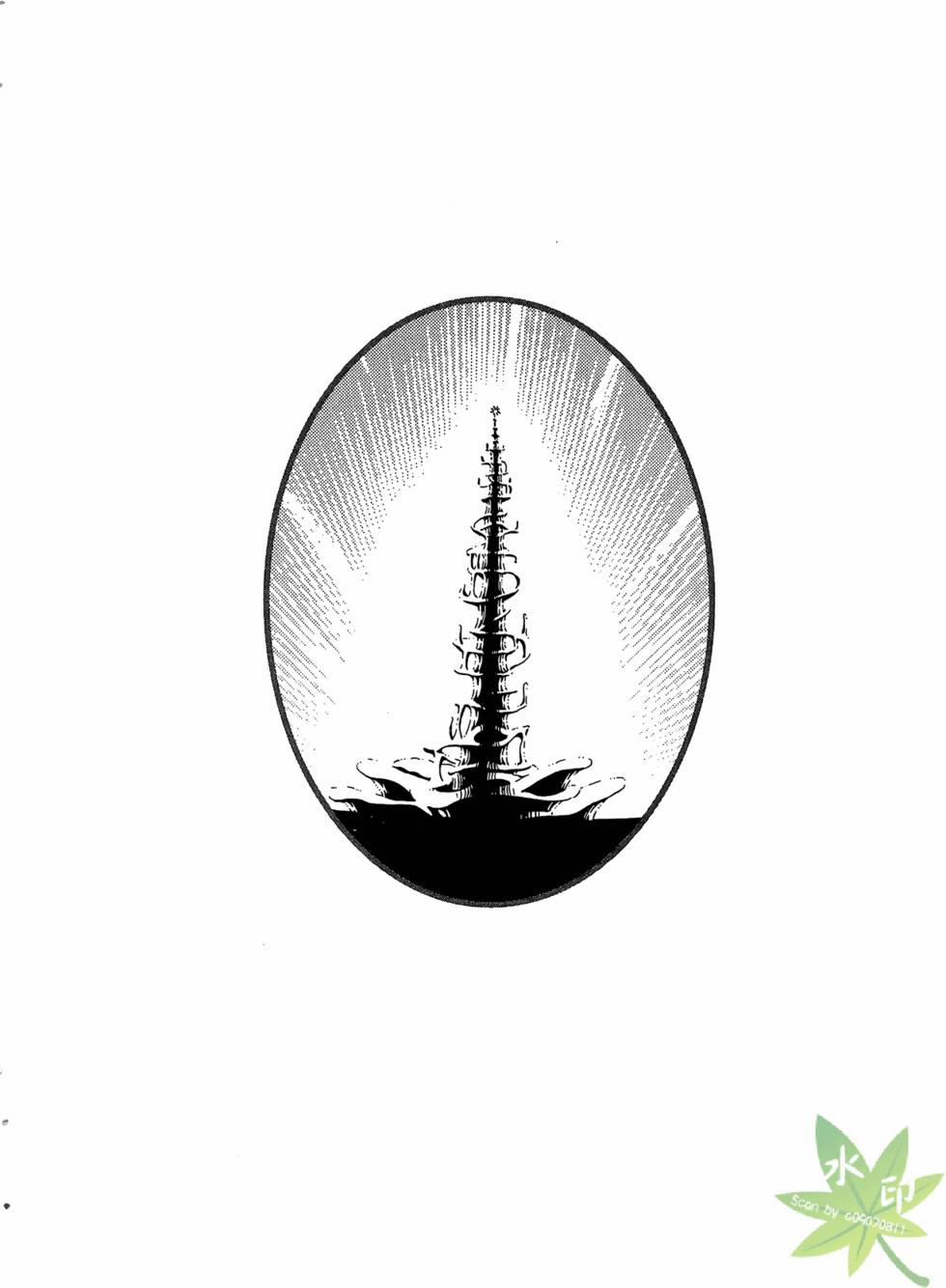 Itadaki Shunpei!! 43 trang 0