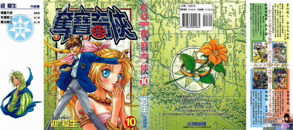 Itadaki Shunpei!! 44 trang 0