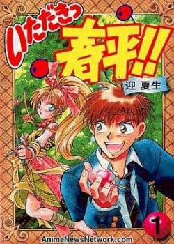 Đọc truyện tranh Itadaki Shunpei!!