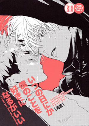 Đọc truyện tranh Itsu no Hi ni ka Boku no Koto o Suki ni Naru ga Ii