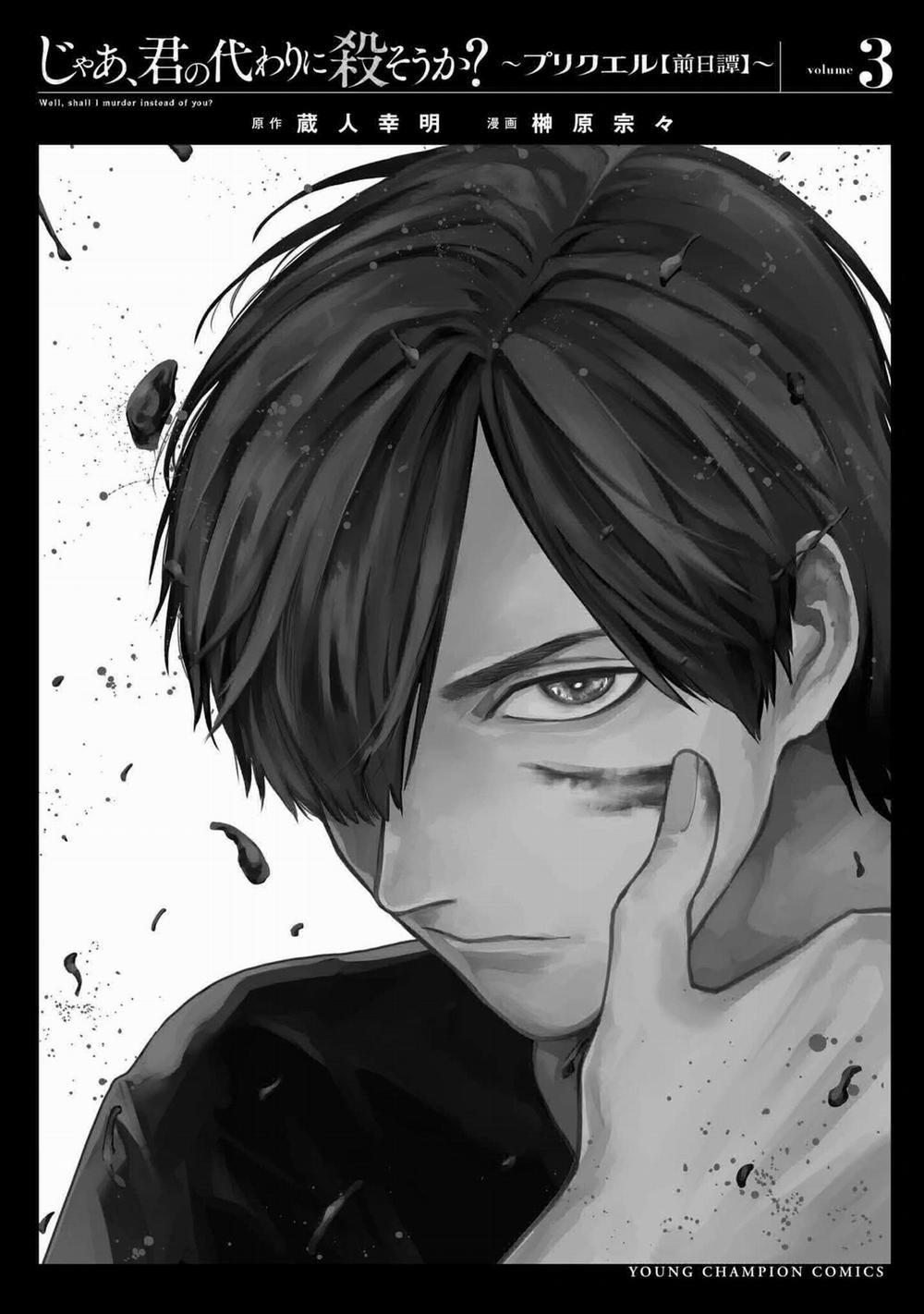 Jaa Kimi No Kawari Ni Korosou Ka ~ Prequel (Tiền Truyện) 20 trang 30