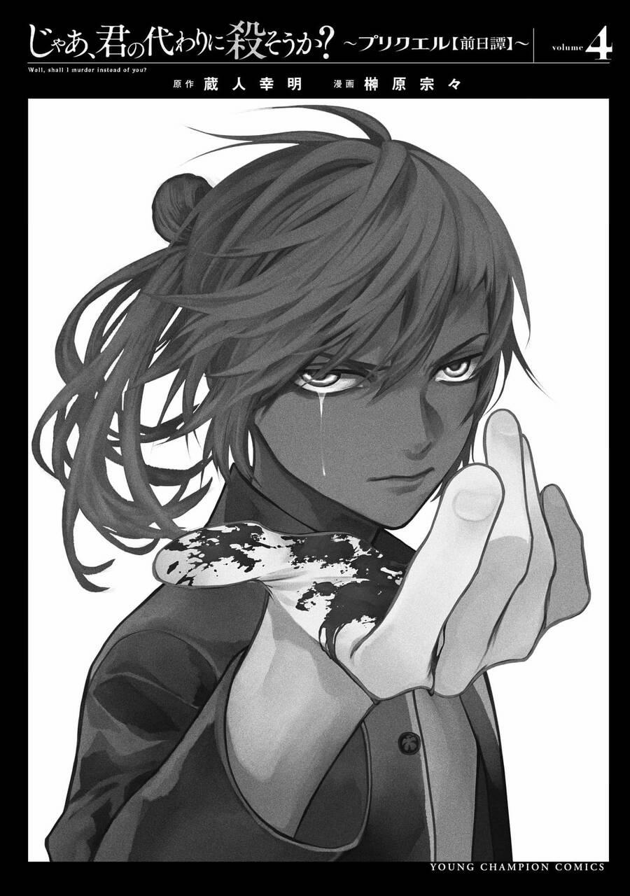 Jaa Kimi No Kawari Ni Korosou Ka ~ Prequel (Tiền Truyện) 27 trang 33