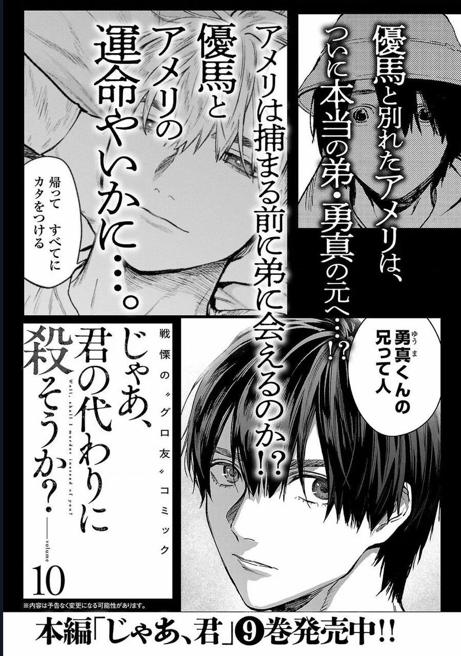 Jaa Kimi No Kawari Ni Korosou Ka ~ Prequel (Tiền Truyện) 34 trang 27