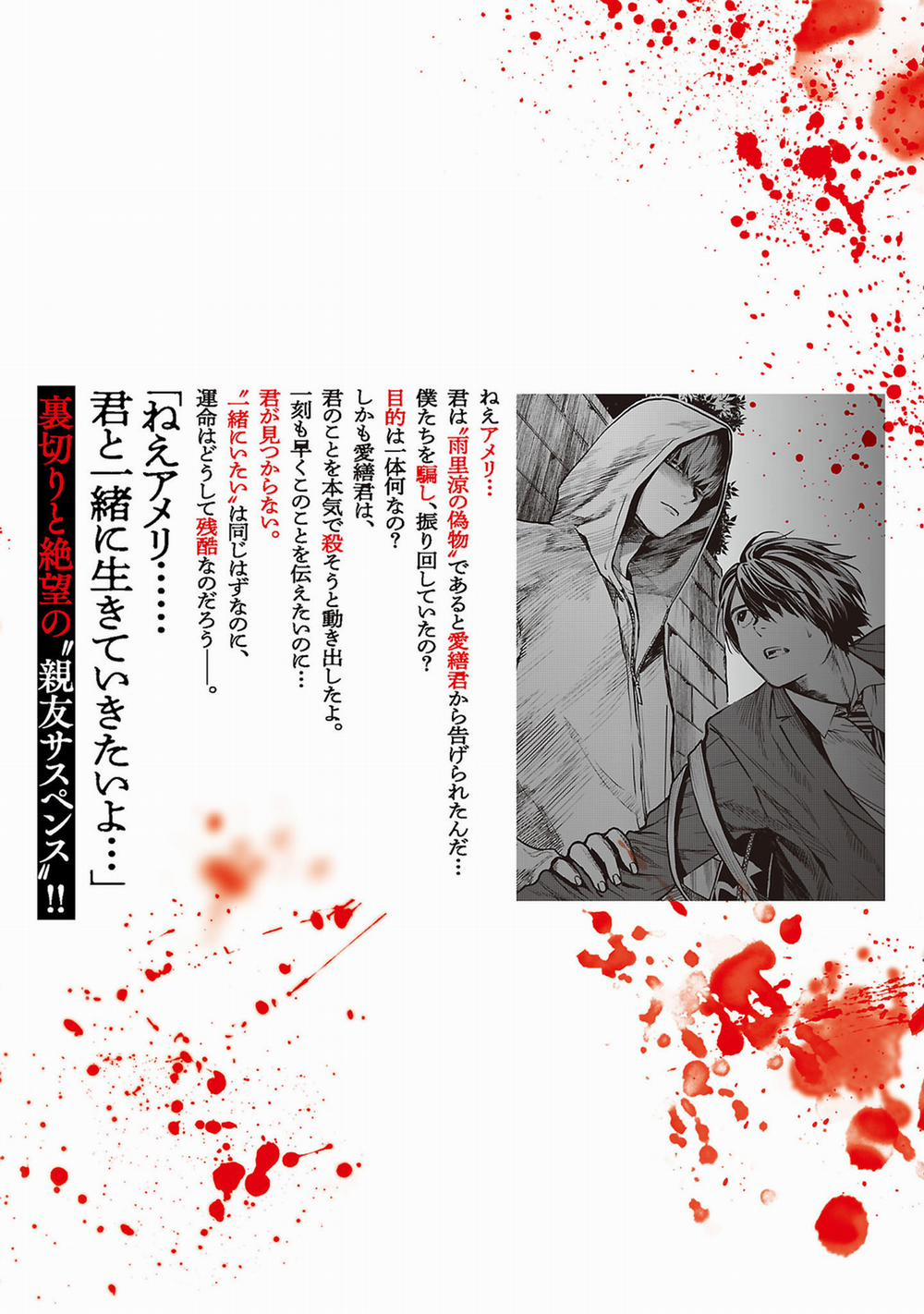 Jaa, Kimi No Kawari Ni Korosou Ka? 43 trang 27