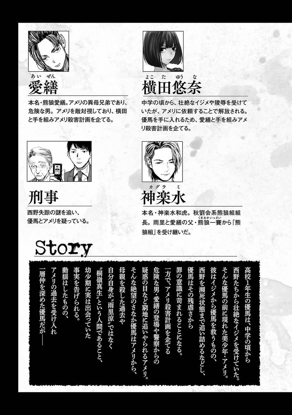 Jaa, Kimi No Kawari Ni Korosou Ka? 44 trang 5