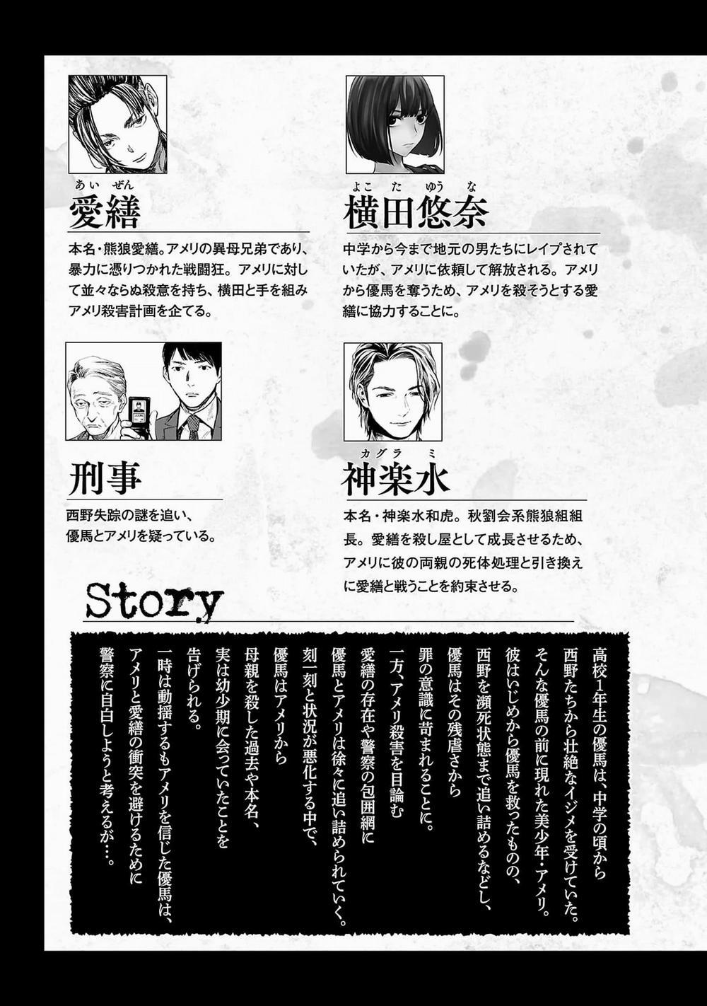 Jaa, Kimi No Kawari Ni Korosou Ka? 51 trang 5