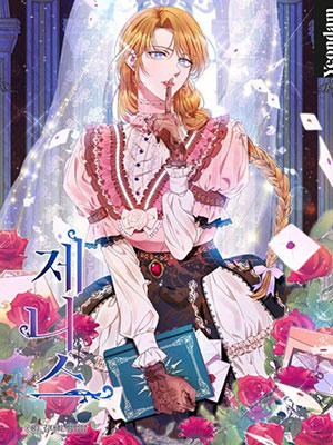 Đọc truyện tranh JANICE