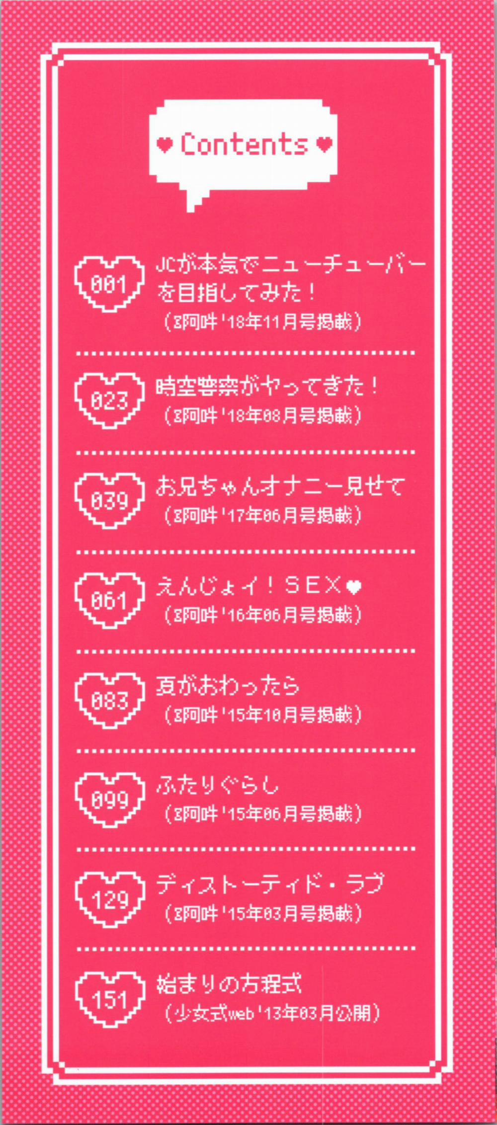 JC GA HONKIDE NEW TUBER WO MEZASHITEMITA! Oneshot trang 3