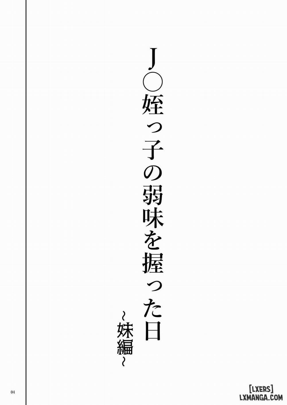 JC Meikko no Yowami o Nigitta Hi 2 trang 3