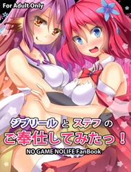 Đọc truyện tranh Jibril to Steph no Gohoushi Shitemita (No Game No Life)