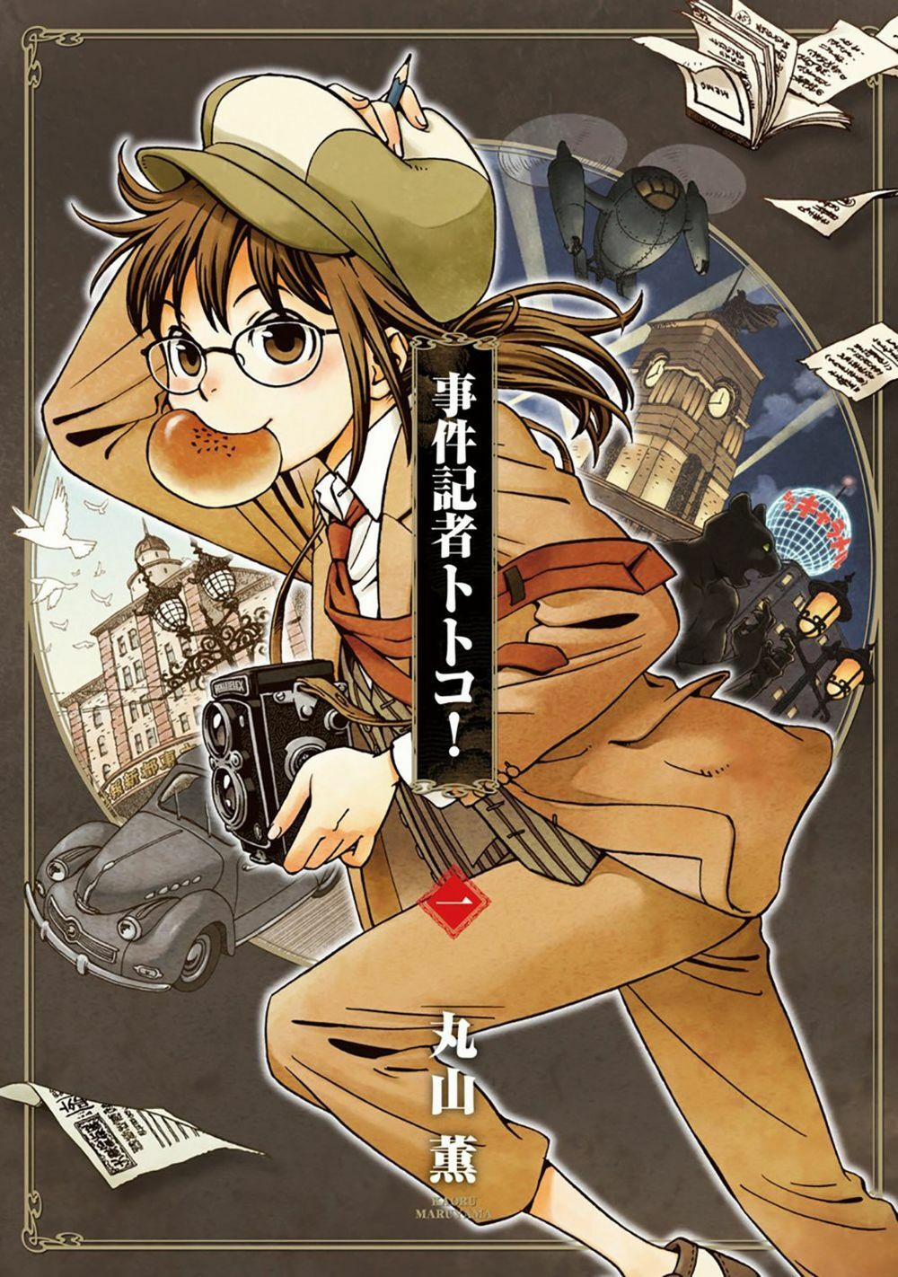 Jiken Kisha Totoko! 1 trang 1