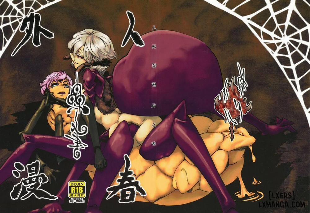 Jingai Haruman 6 trang 0