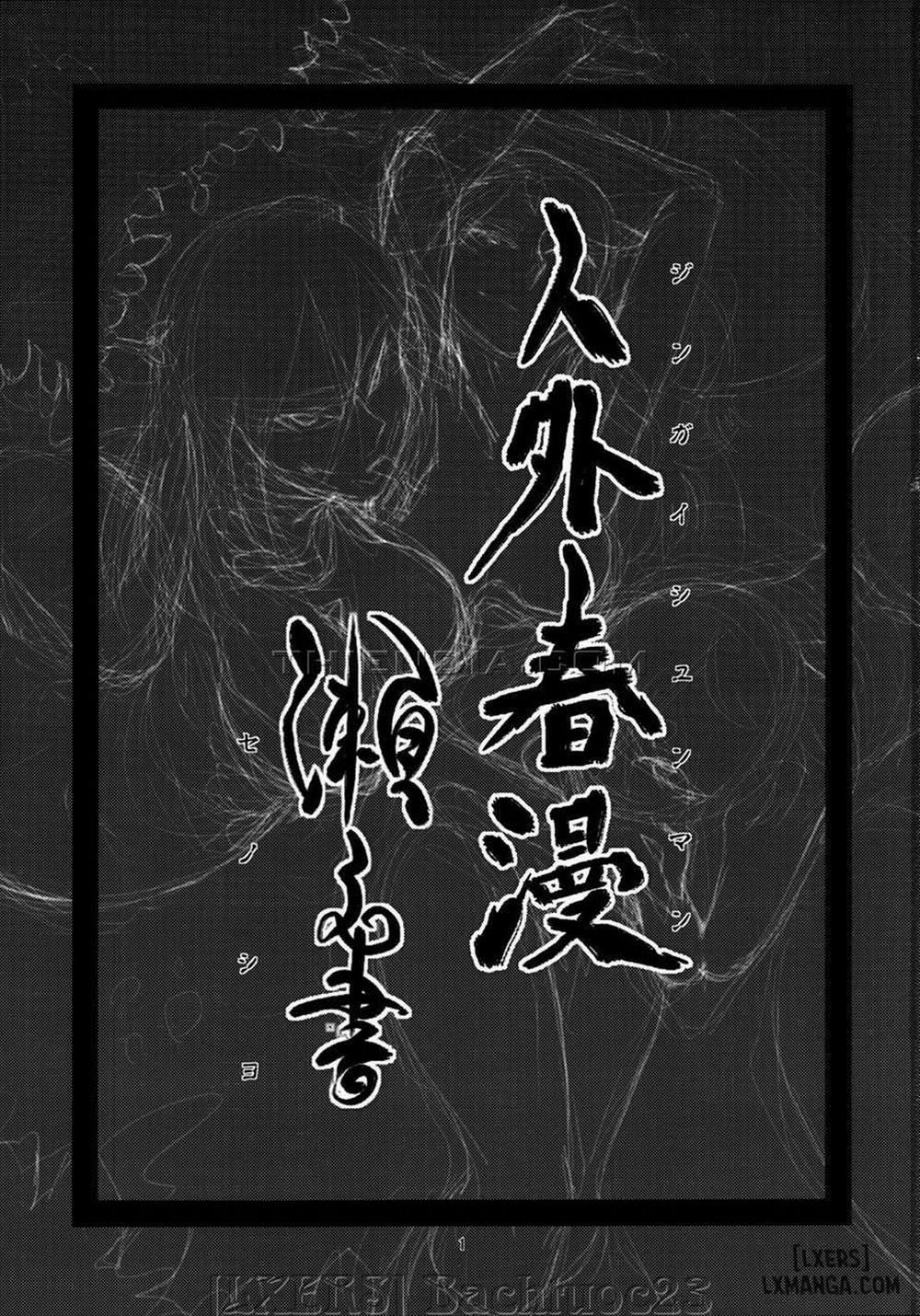 Jingai Haruman 7 END trang 1