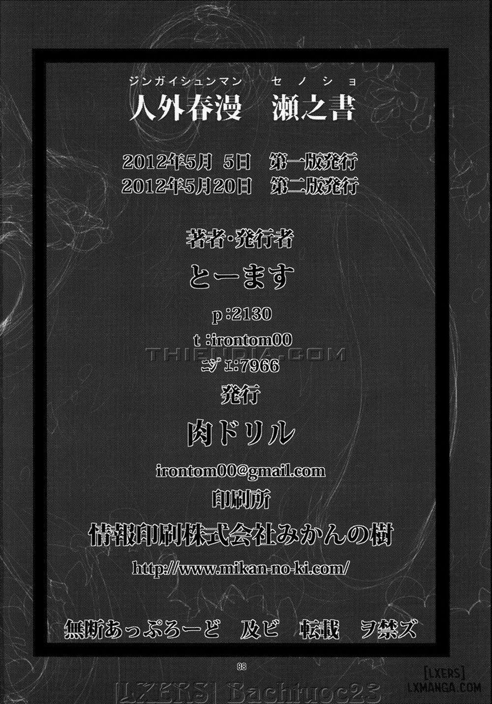 Jingai Haruman 7 END trang 25