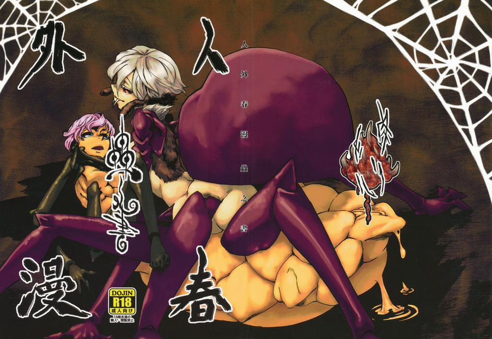 Jingai Haruman 7 trang 0