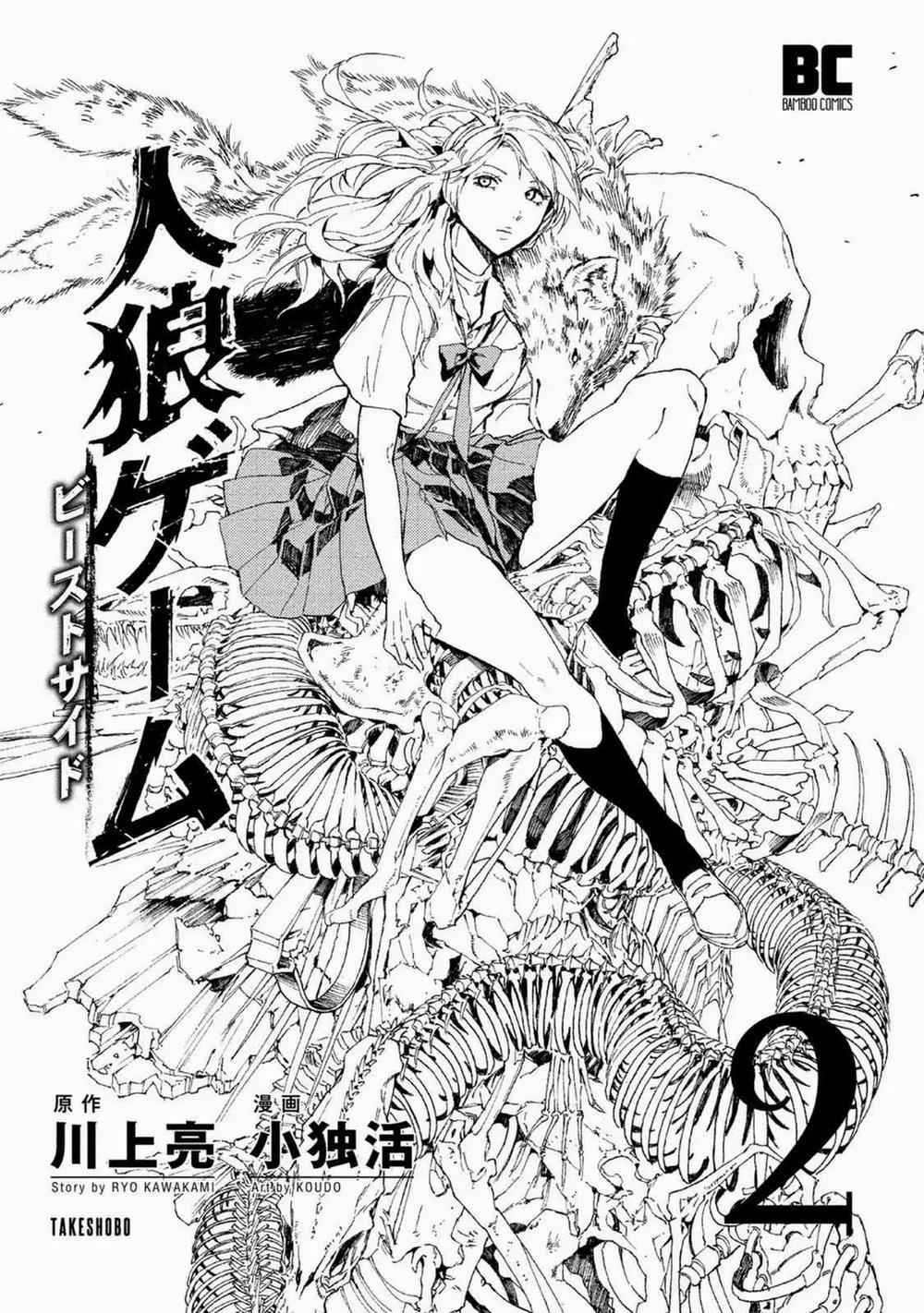 Jinrou Game 2 – The Beast Side 6 trang 1