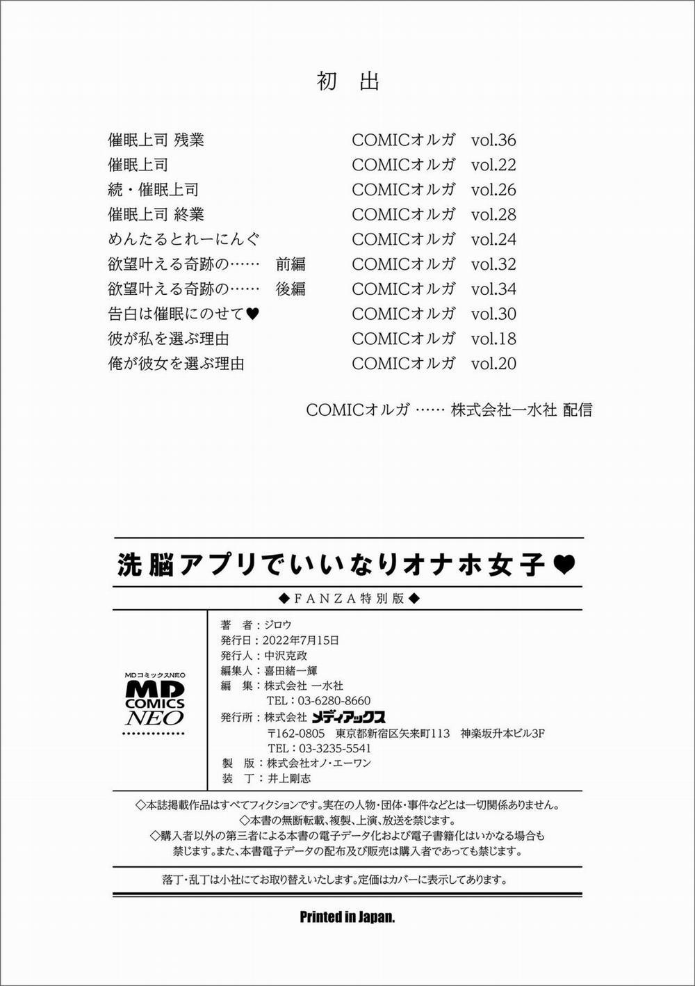 [Jirou] Hypnosis Boss 4 0 End trang 25