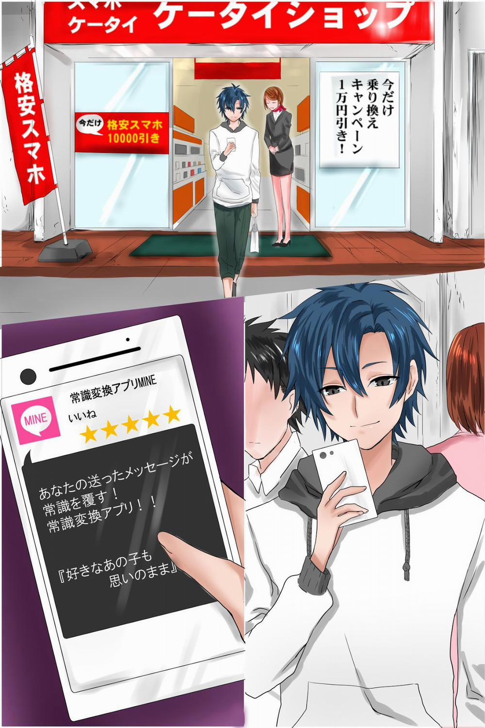 Joushiki Henkan Appli ~ Ore No Kimeta Koto Ni Dare Mo Ga Shitagau Sekai Artist trang 4