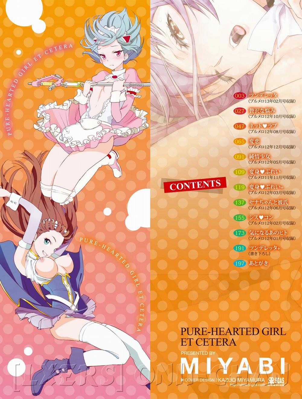 Junjou Shoujo Et Cetera - Pure-hearted Girl Et Cetera 1 trang 1