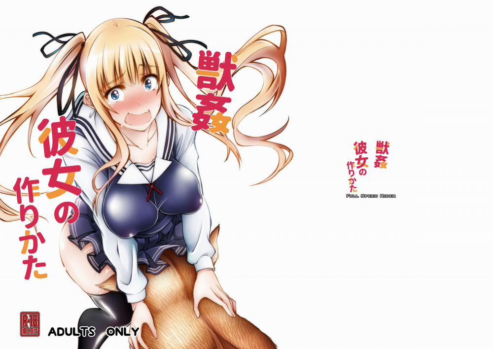 Juukan Kanojo no Tsukurikata (Saenai Heroine no Sodatekata) Oneshot trang 0