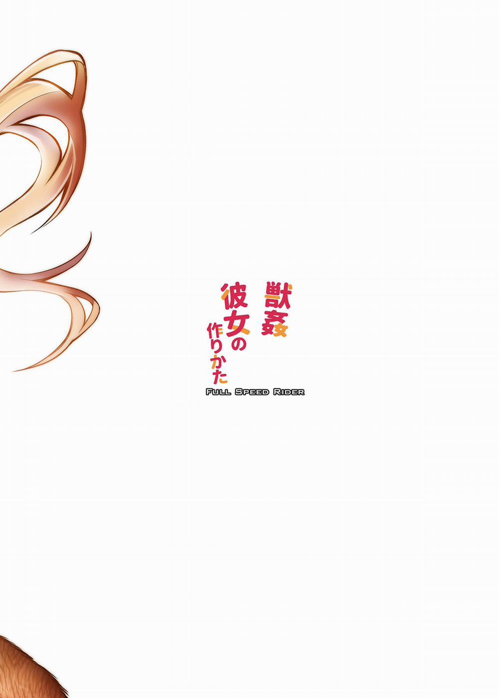 Juukan Kanojo no Tsukurikata (Saenai Heroine no Sodatekata) Oneshot trang 25