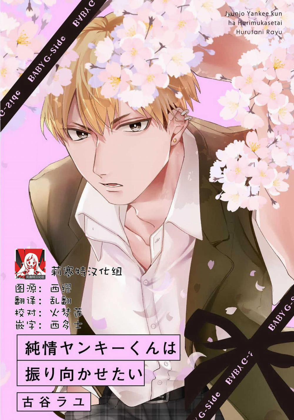 Jyunjo Yankee- Kun Hãy Quay Lại 3 trang 1