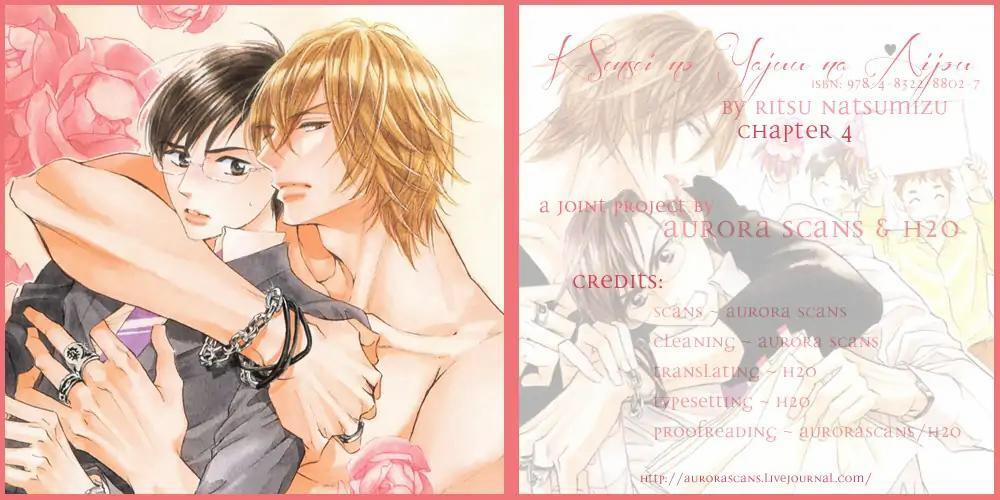 K-Sensei No Yaban Na Renai (Vol 1) 4 trang 0