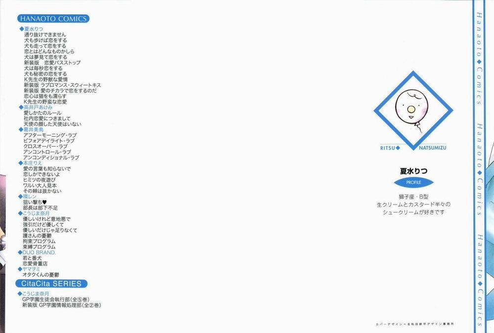 K-Sensei No Yaban Na Renai (Vol 1) 6 VOL 2 trang 2