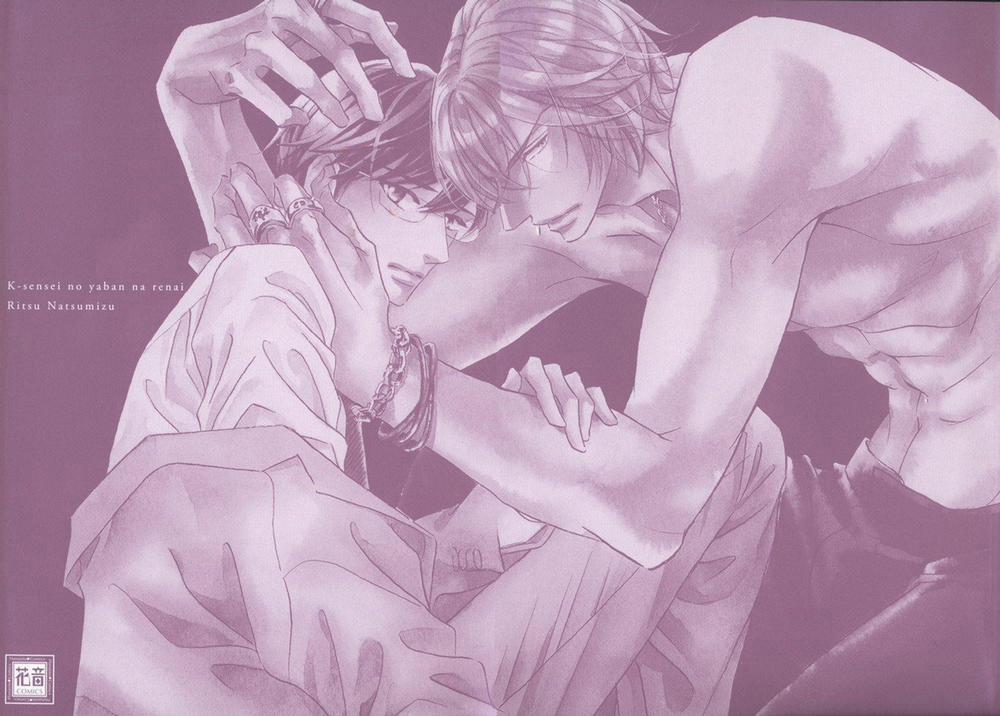 K-Sensei No Yaban Na Renai (Vol 1) 6 VOL 2 trang 3