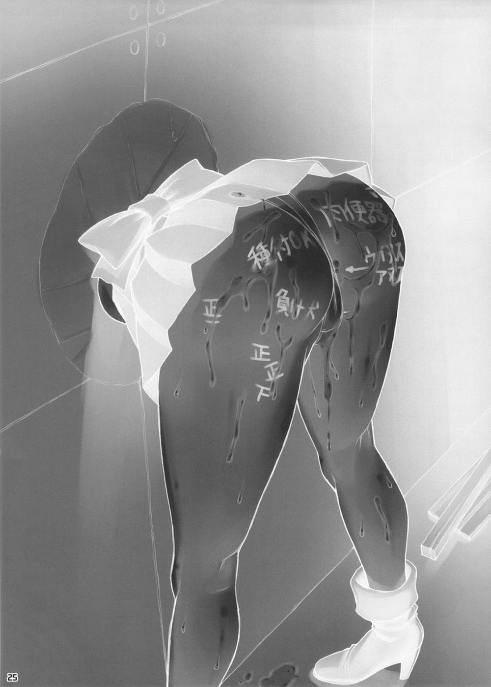 Kabe no Naka de (Bishoujo Senshi Sailor Moon) Oneshot trang 24