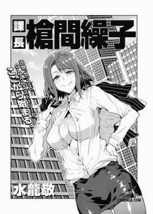 Đọc truyện tranh Kachou Souma Souko