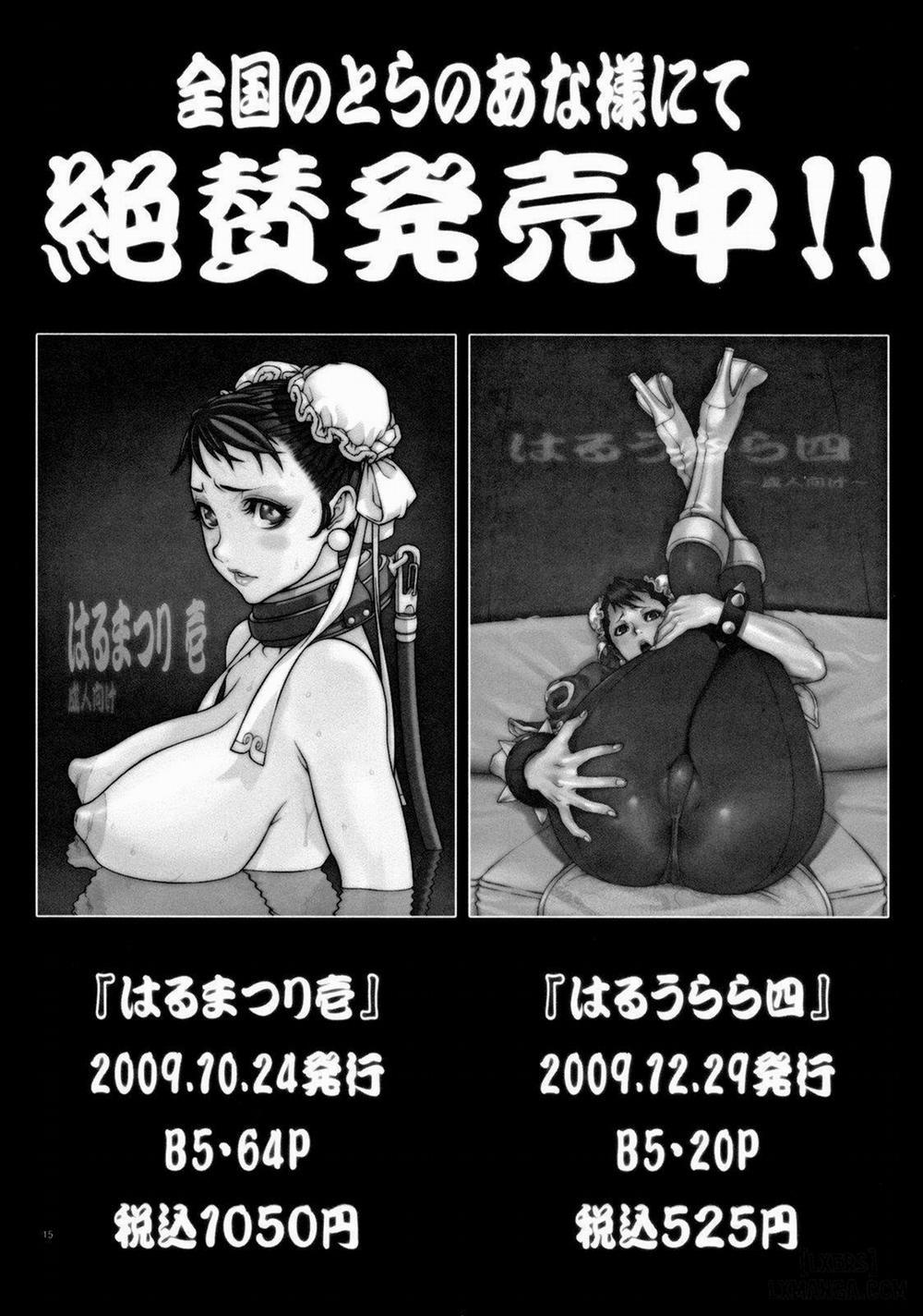 Kachousen 1 trang 15