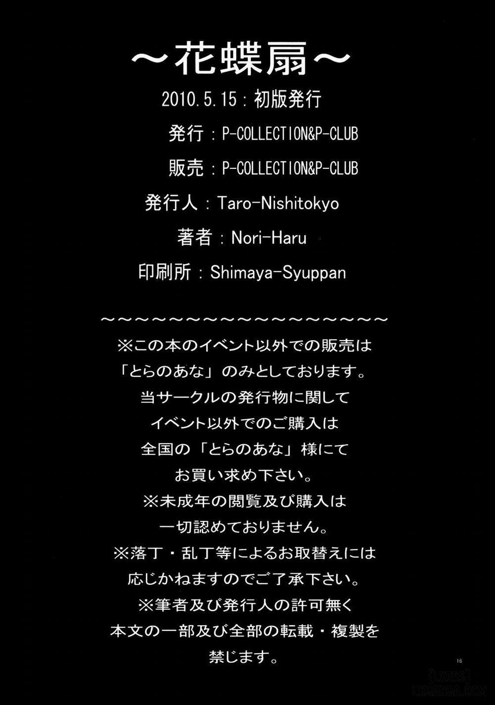 Kachousen 1 trang 16