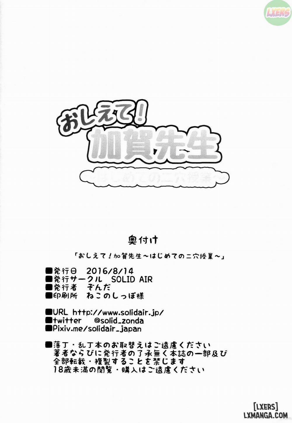 Kaga-sensei's ~First DP lesson Oneshot trang 22